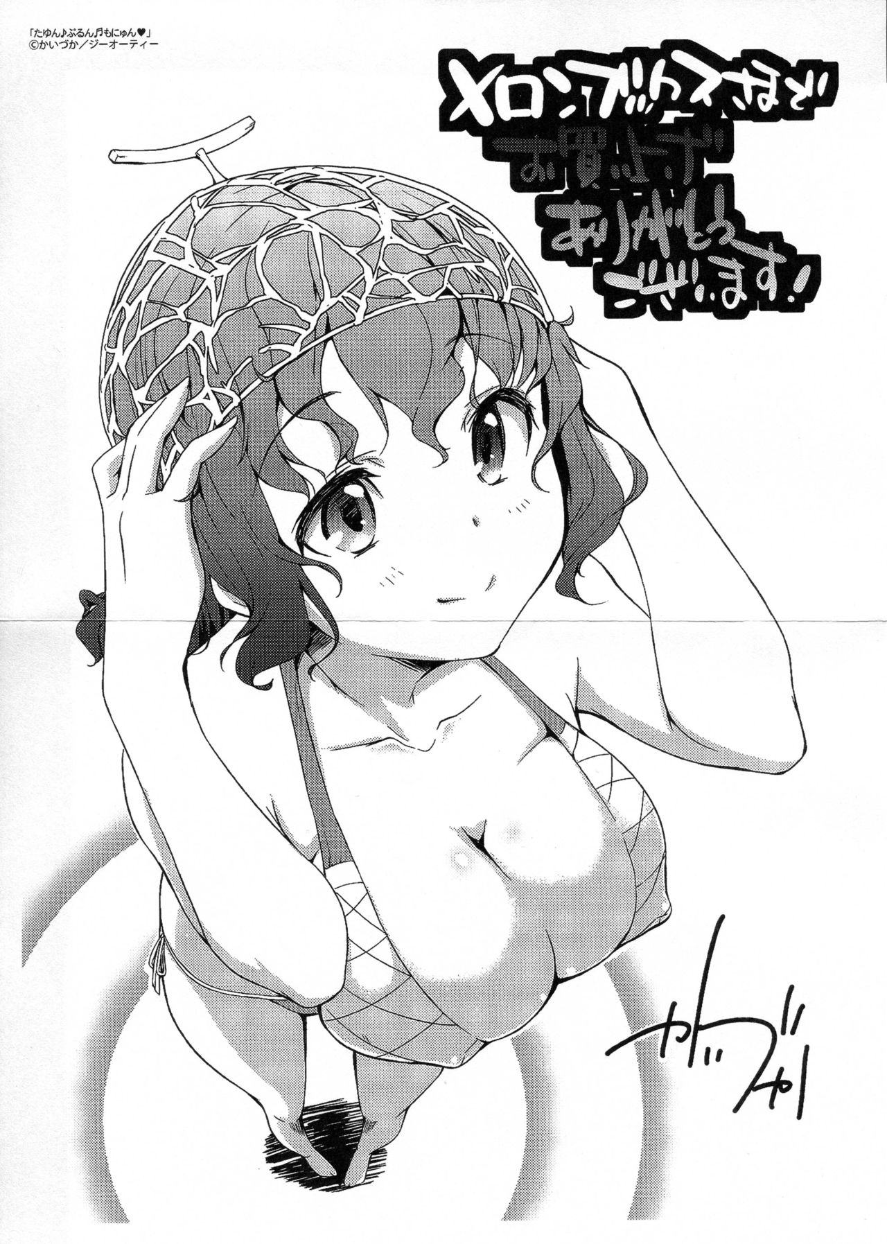 Tayun Purun Monyun - Page 7