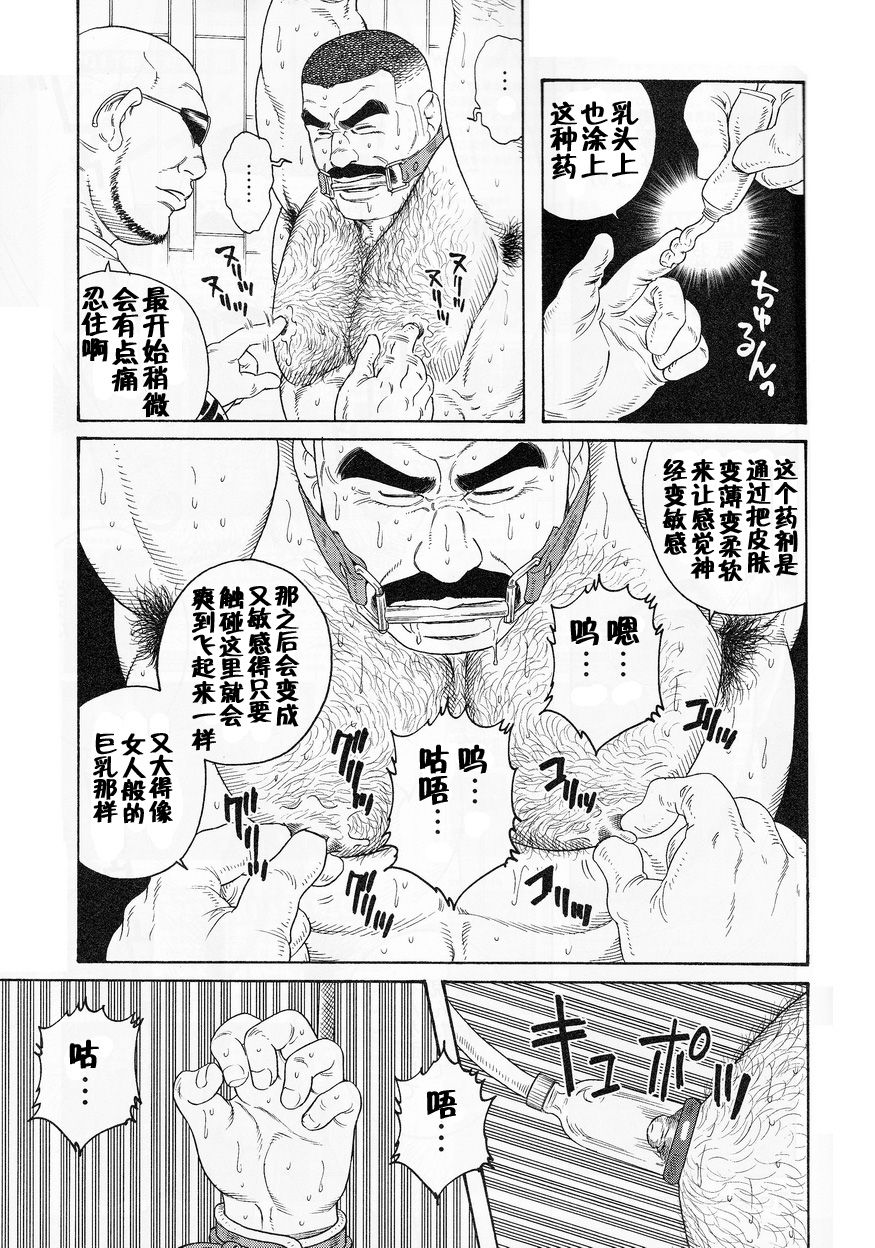 ACTINIA - Page 16