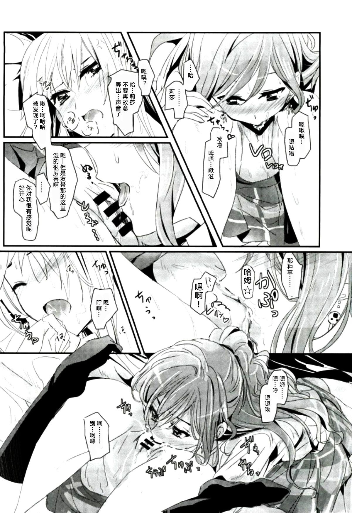 reflection - Page 5