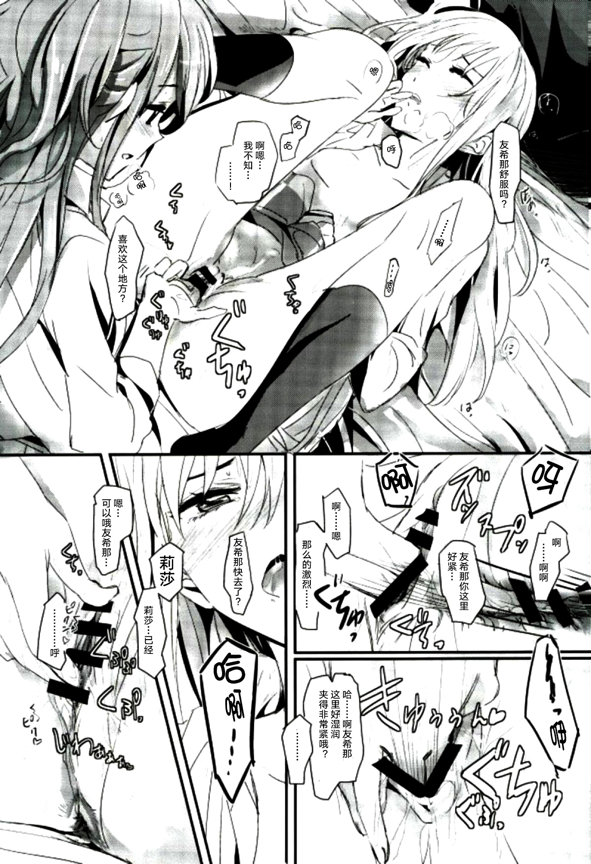 reflection - Page 8