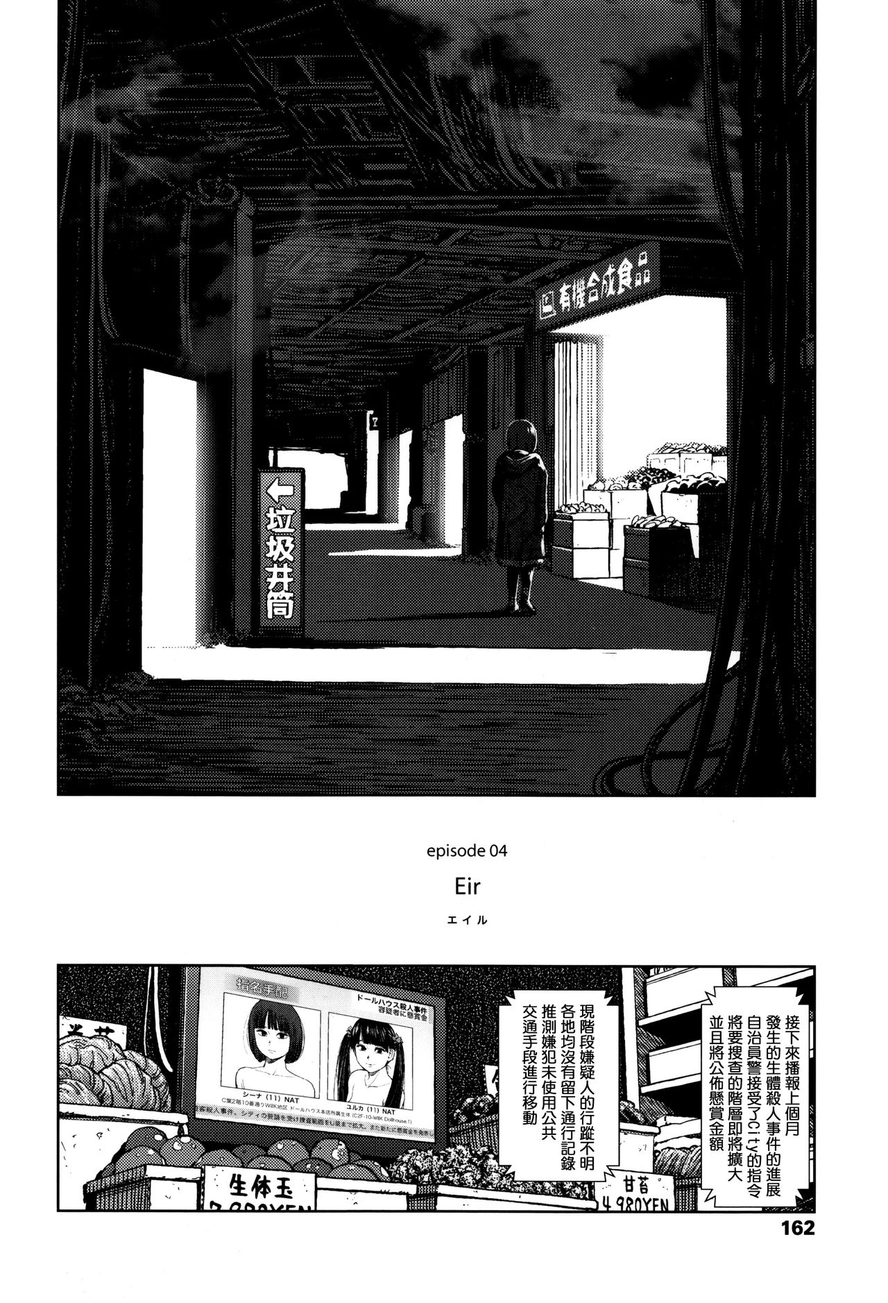 Implicity - Page 158