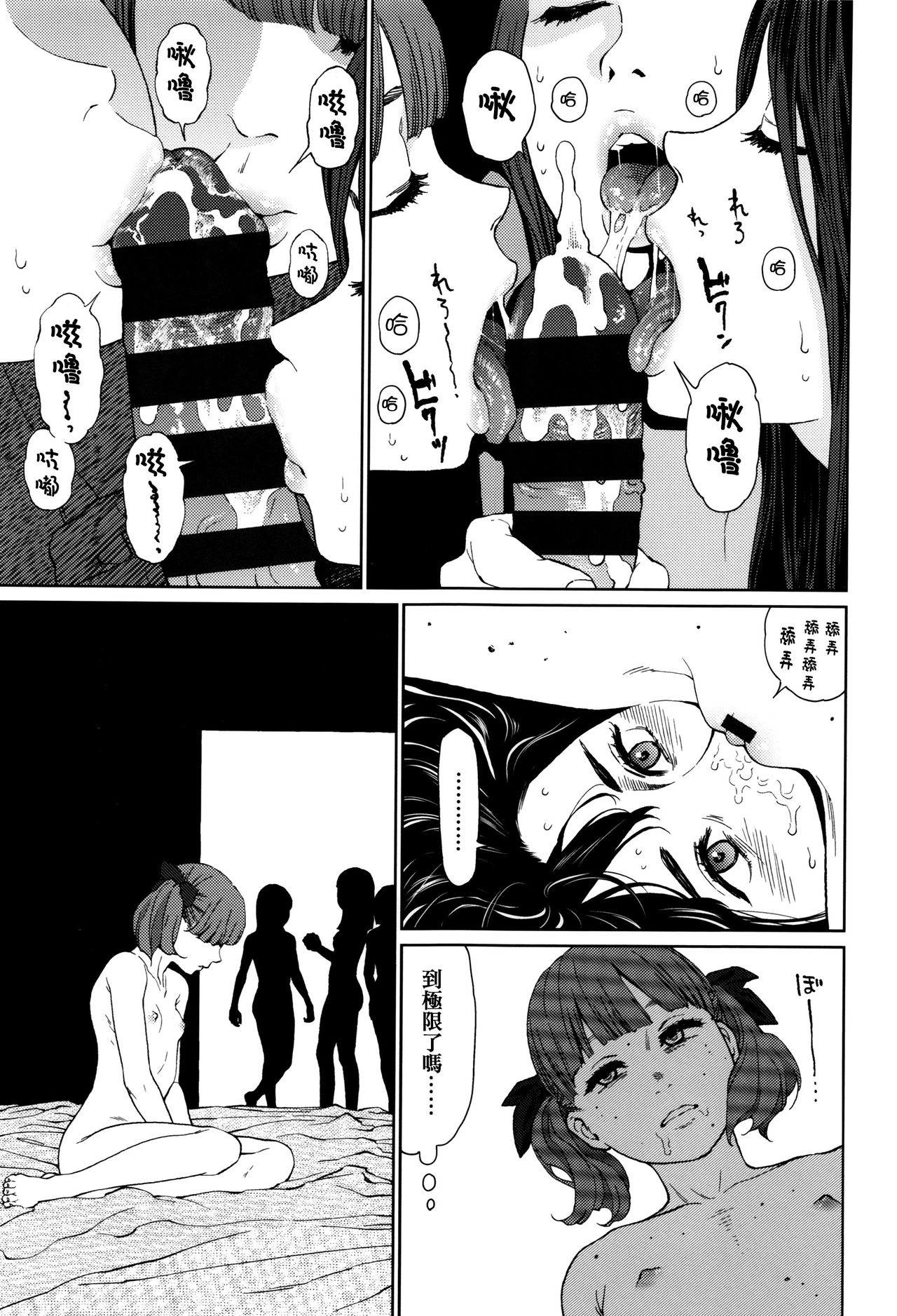 Implicity - Page 194