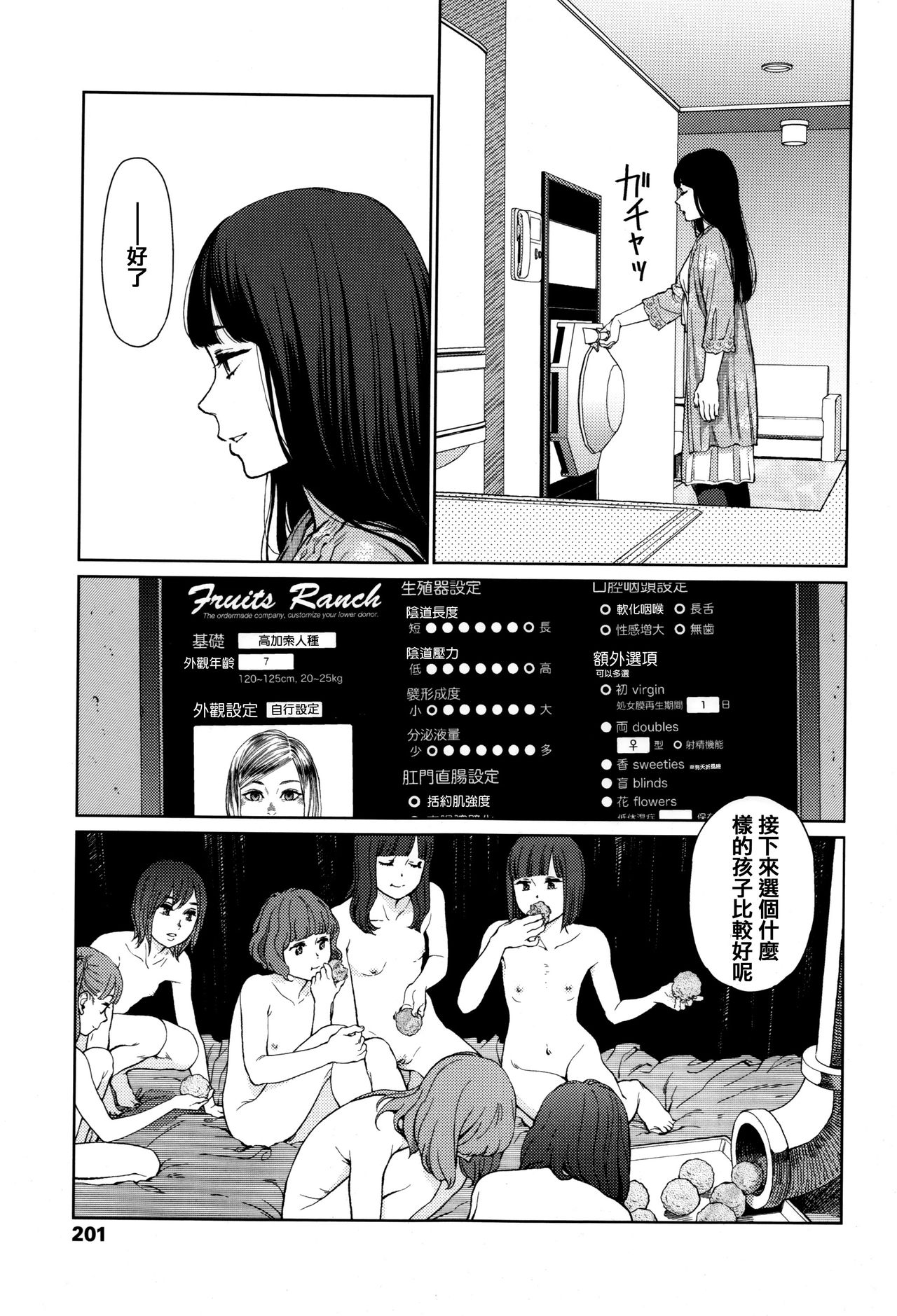 Implicity - Page 196