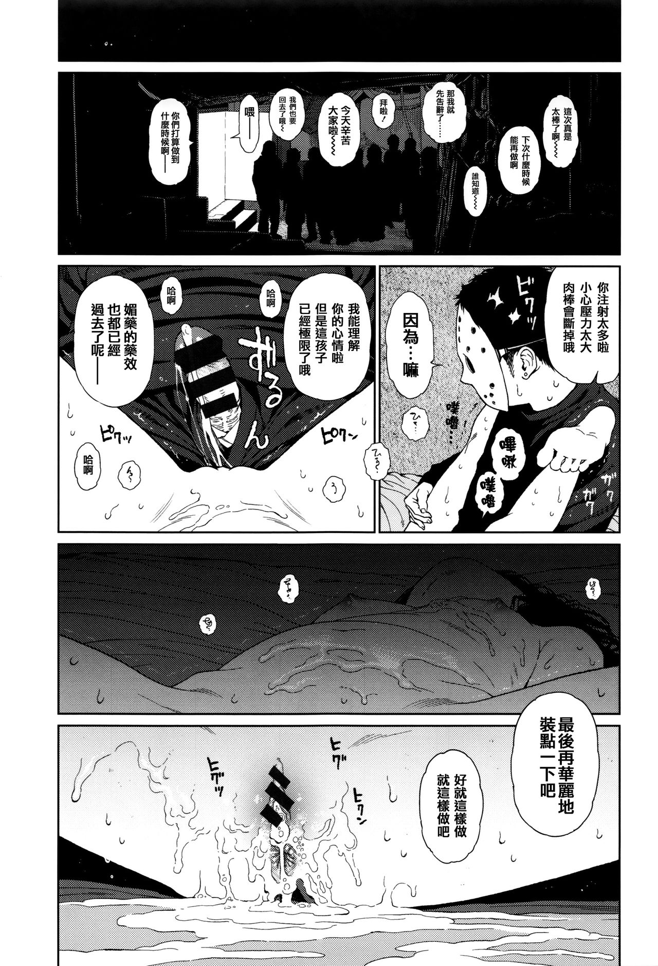Implicity - Page 74
