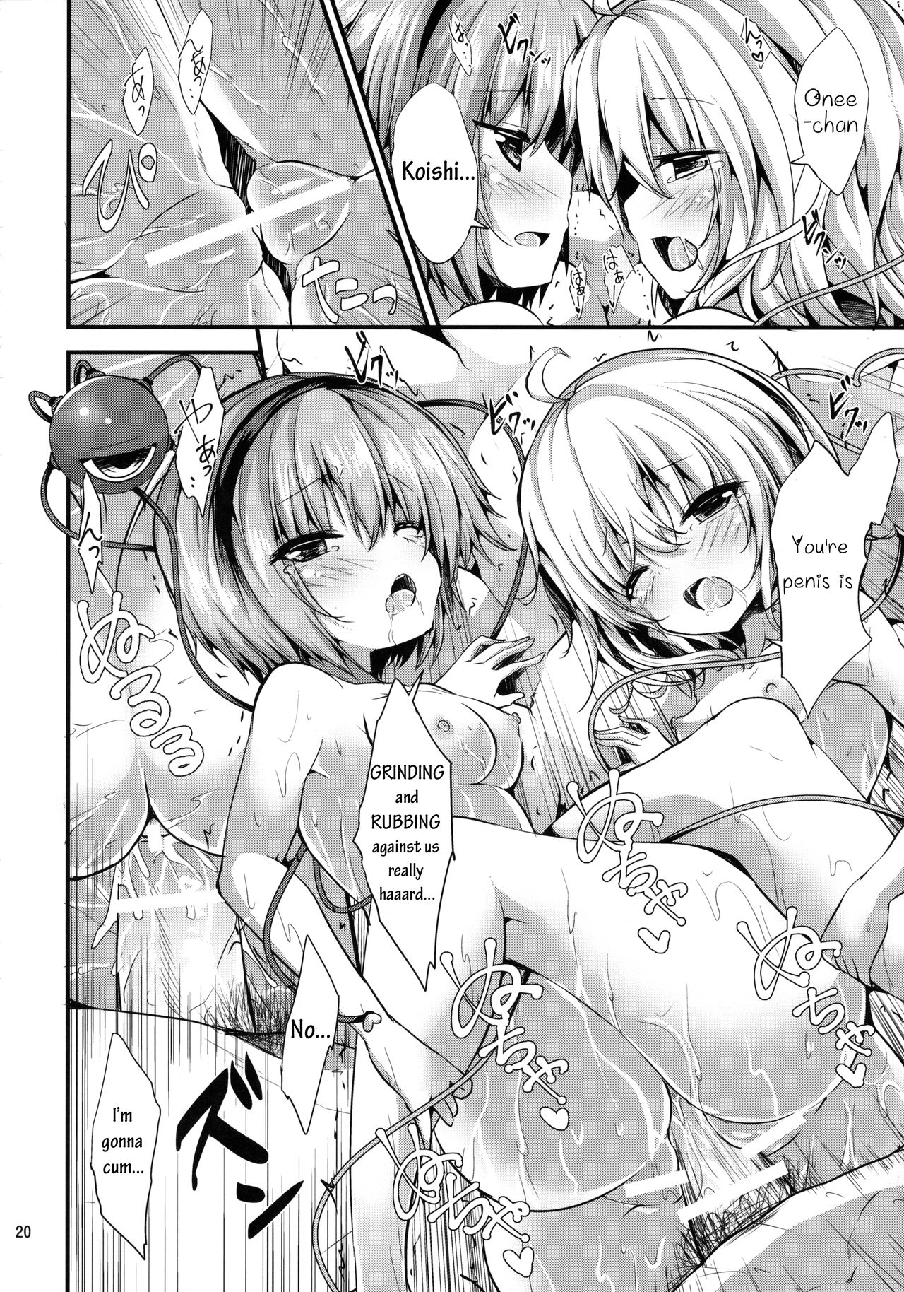 Komeiji Yukemuri Monogatari - Page 19