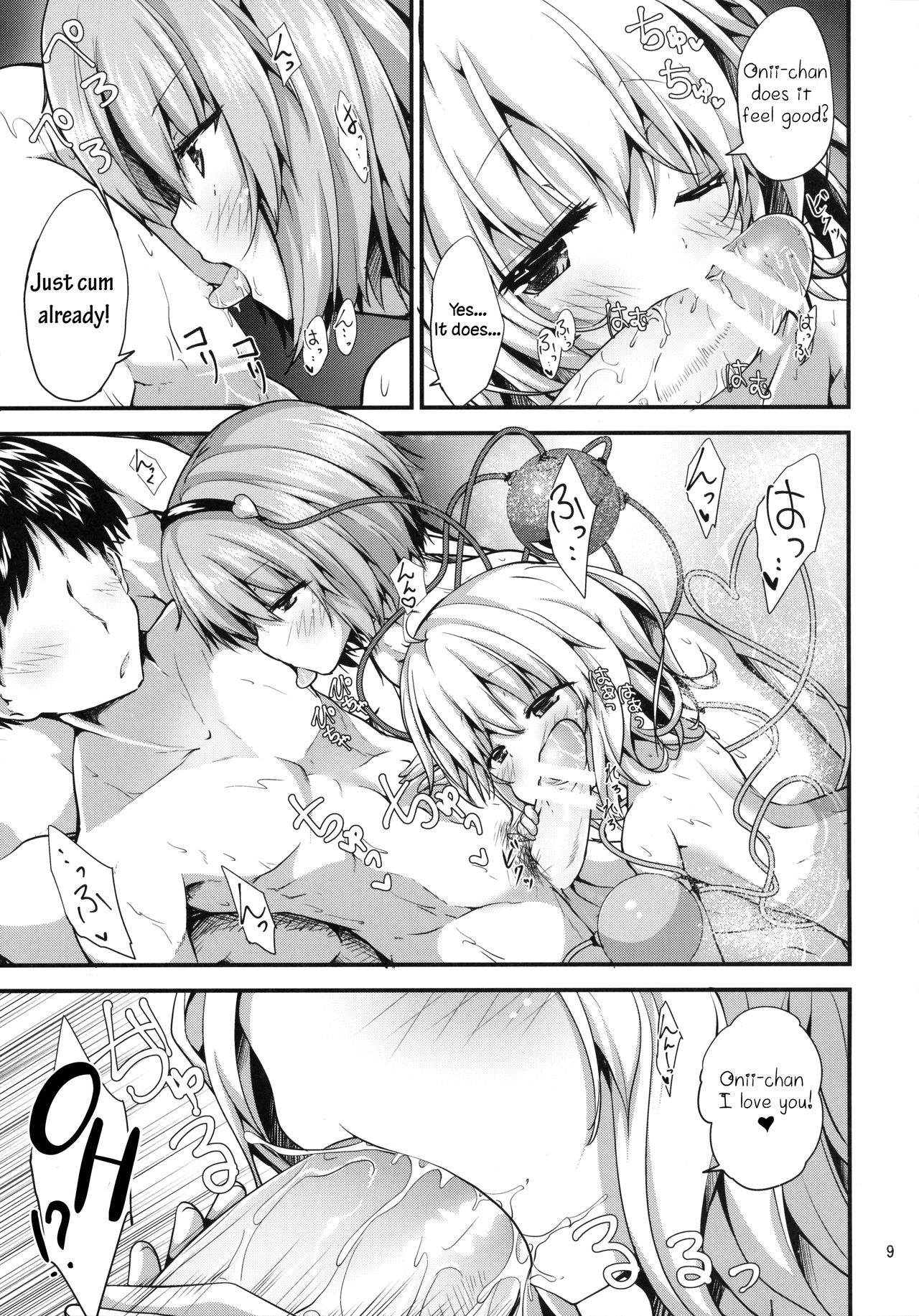 Komeiji Yukemuri Monogatari - Page 8