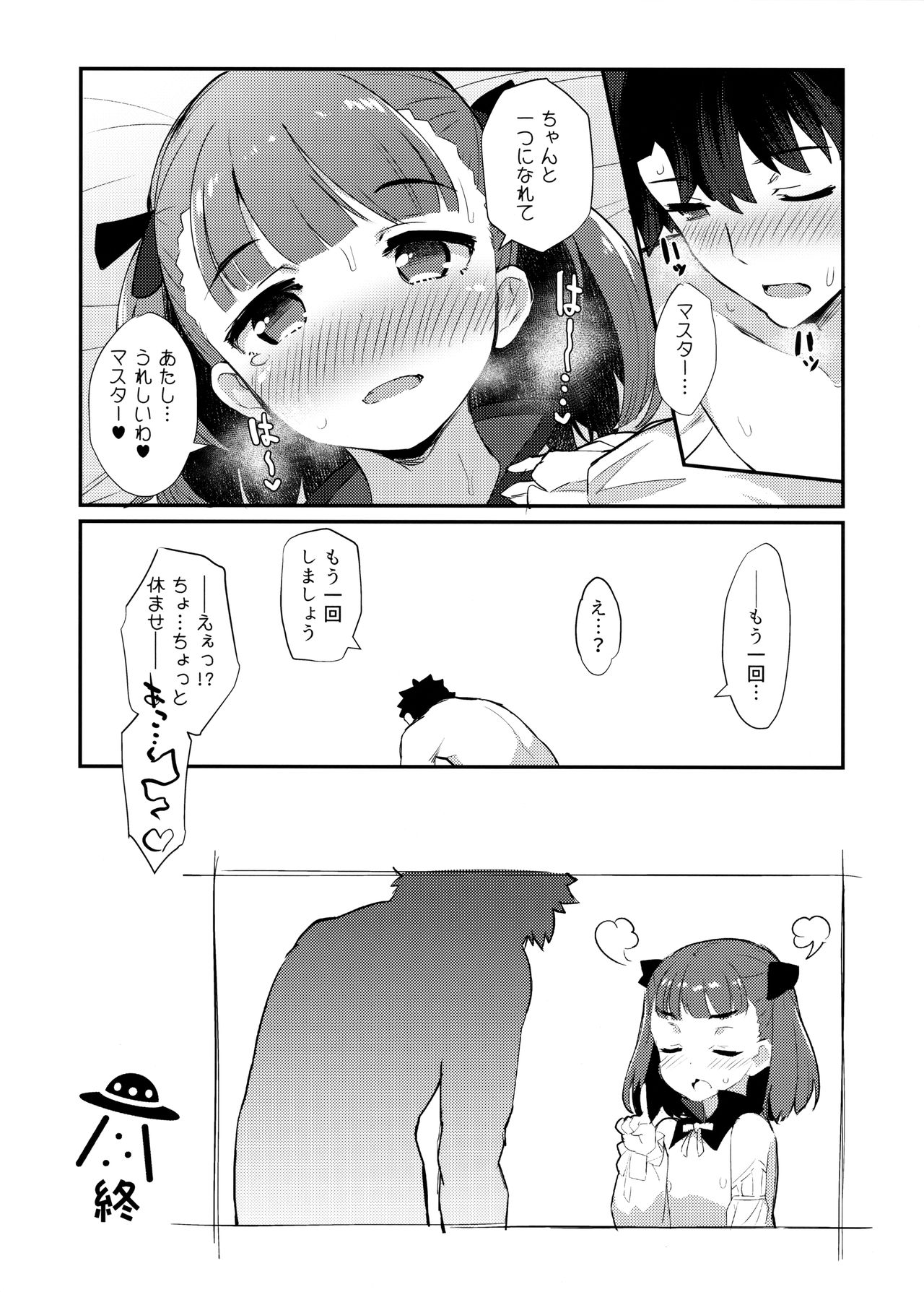 Helena Order - Page 15
