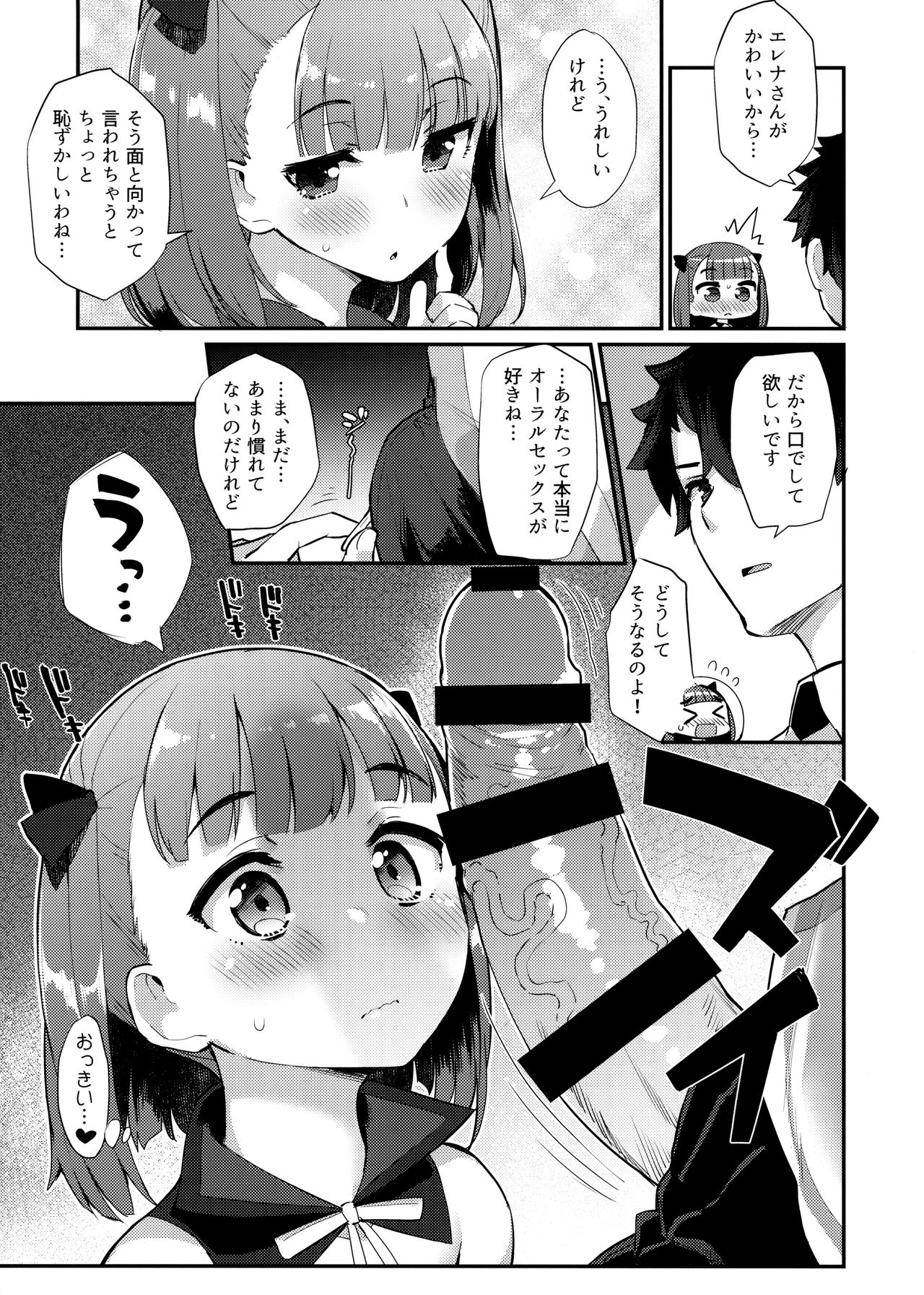 Helena Order - Page 6