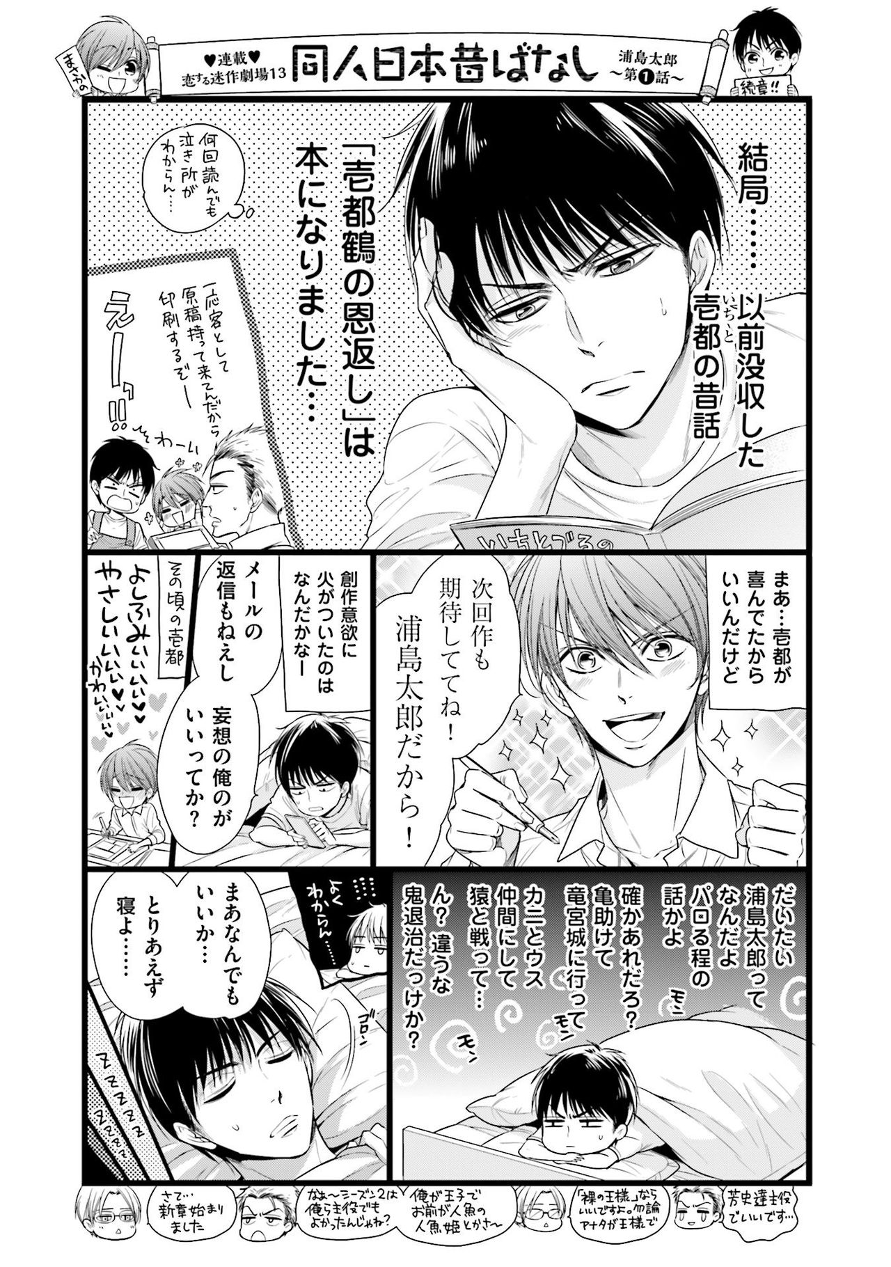 Nigai no Theme - Page 169