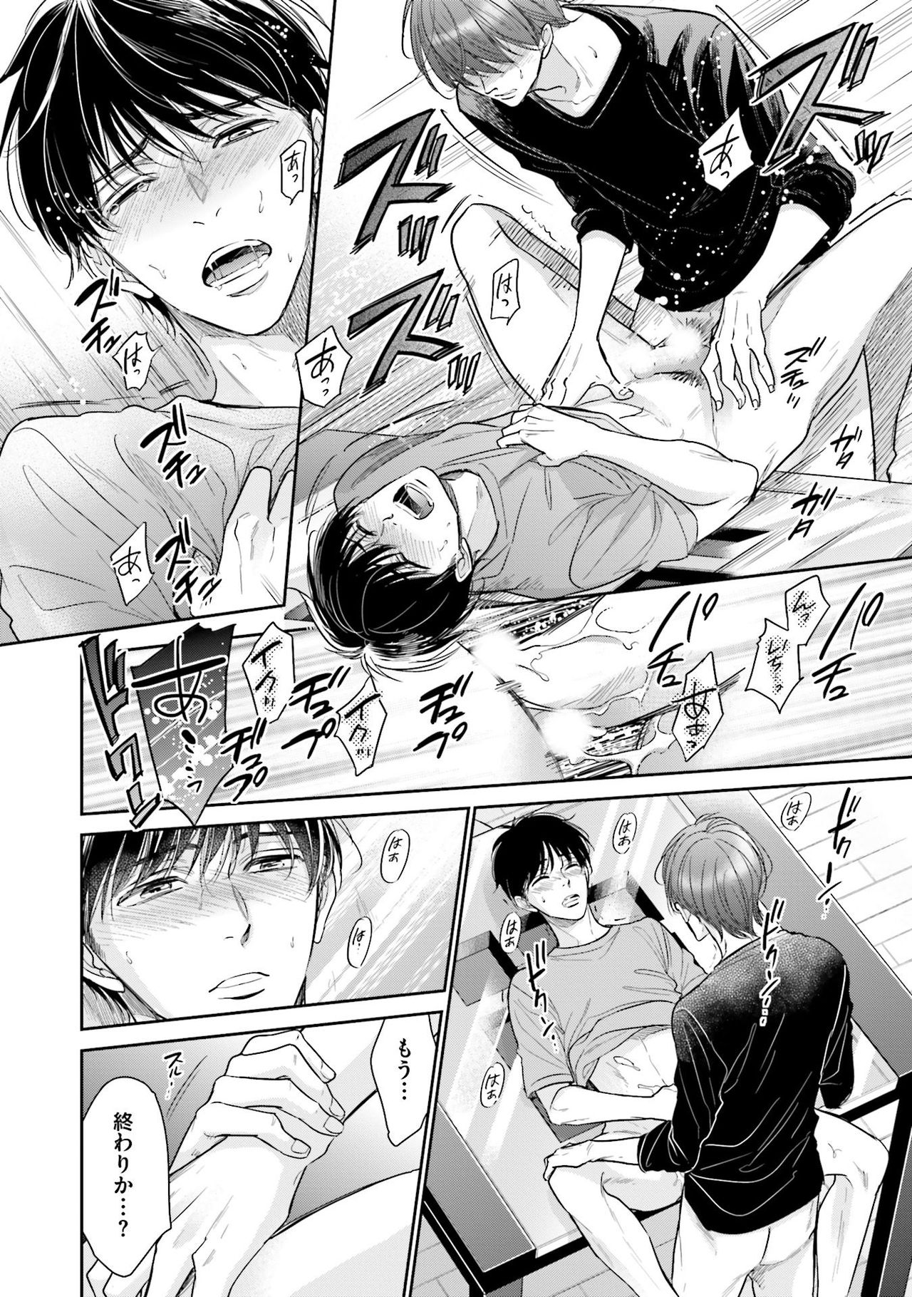 Nigai no Theme - Page 28