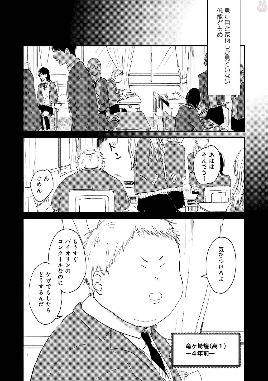 GATEAU 2018-03 - Page 74
