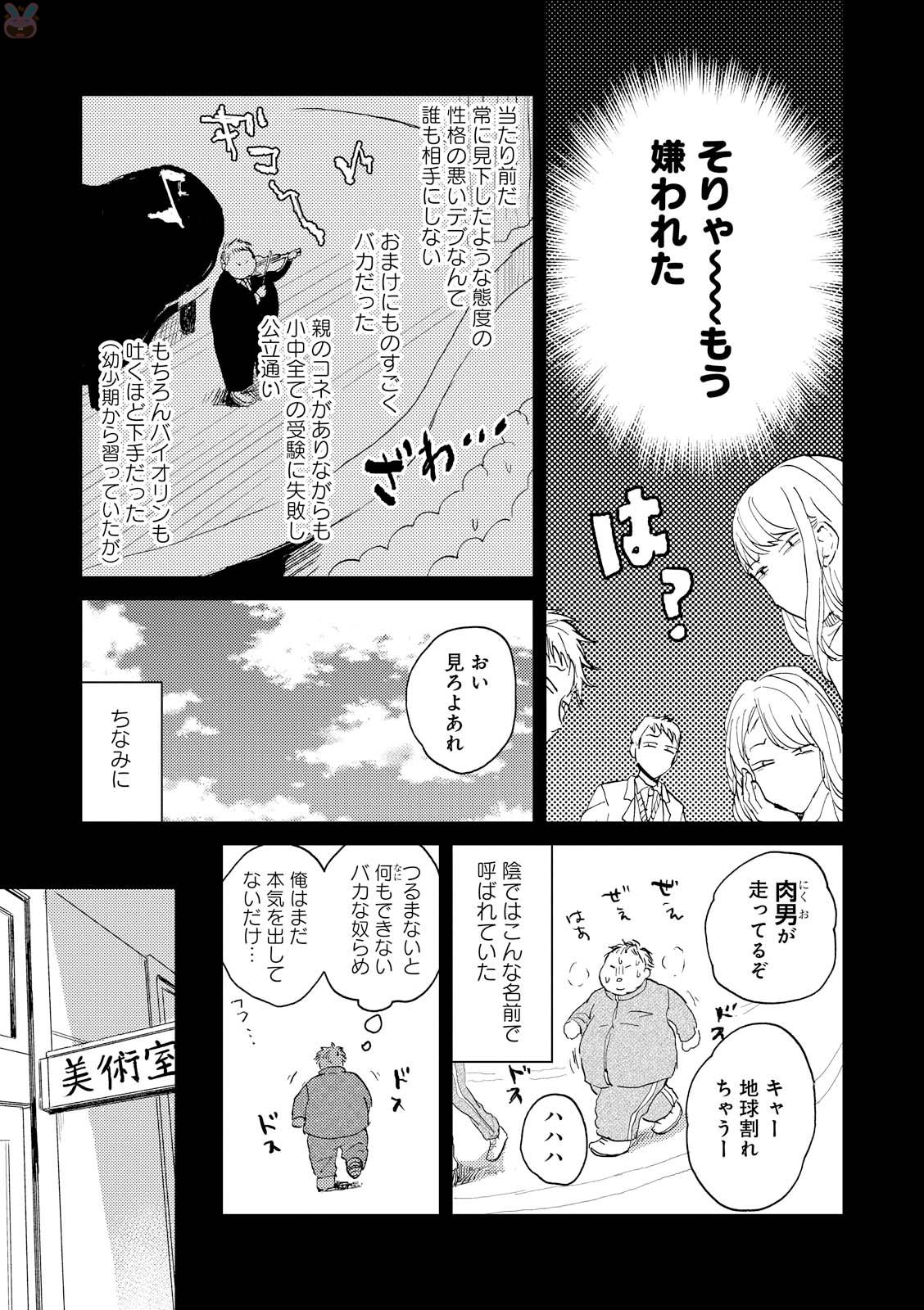 GATEAU 2018-03 - Page 75