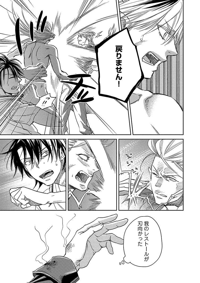Debiruzuporuno - Page 117