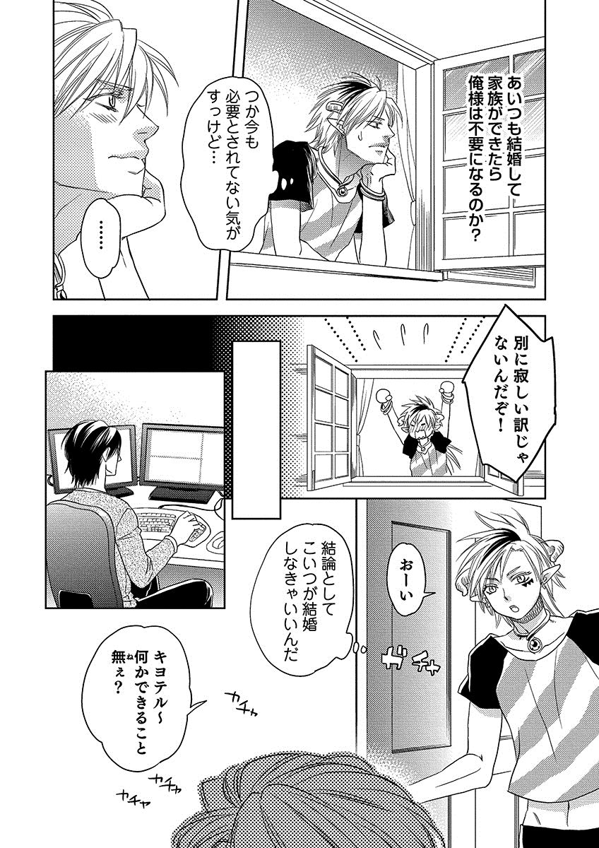 Debiruzuporuno - Page 40