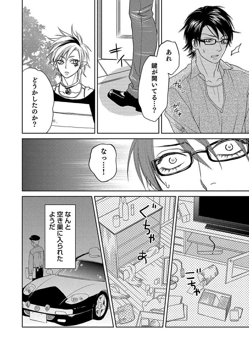 Debiruzuporuno - Page 60