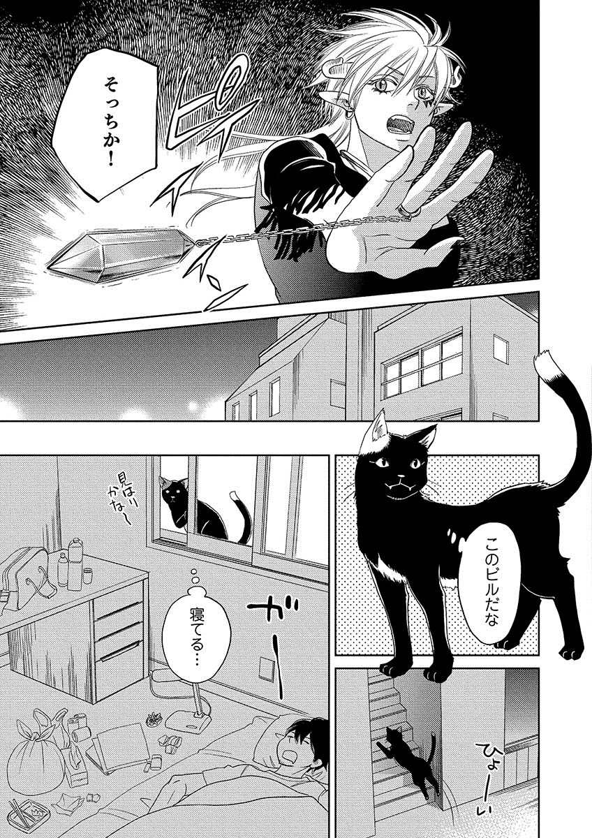 Debiruzuporuno - Page 65