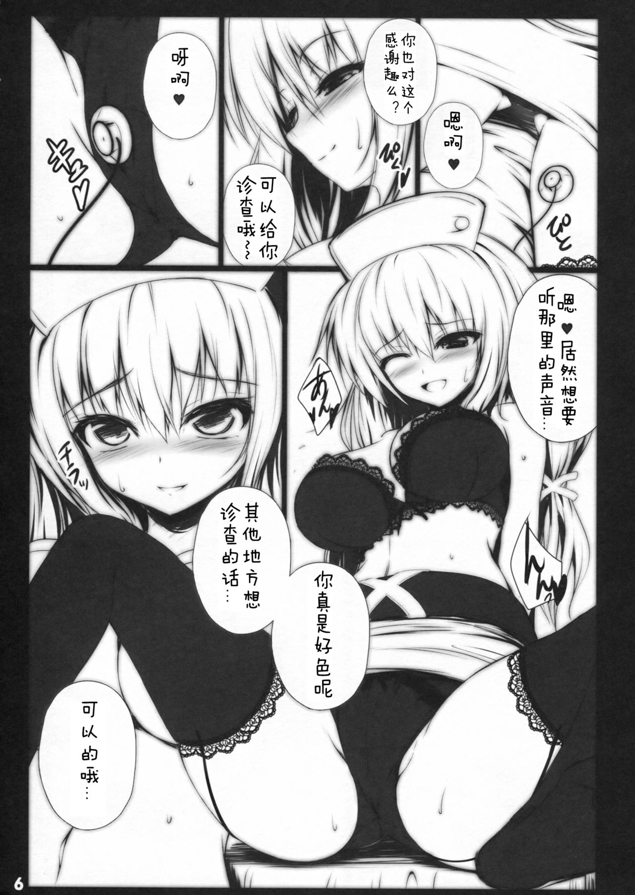 Preview page 5