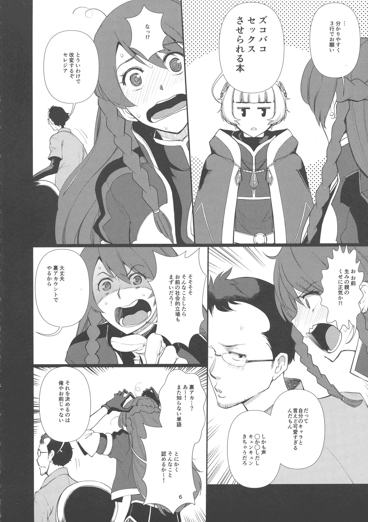 Preview page 6