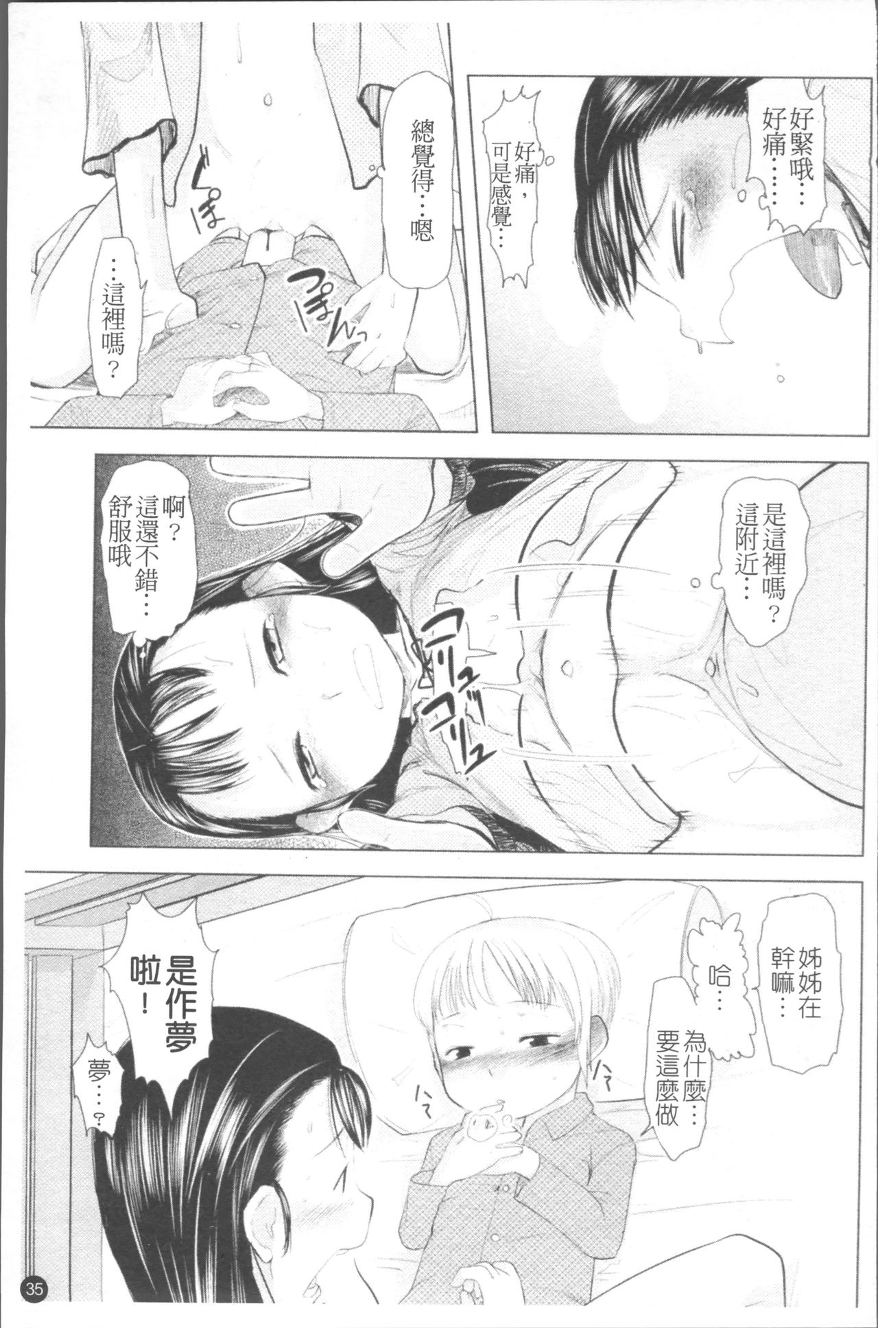 Chiisana Koigokoro - Page 42