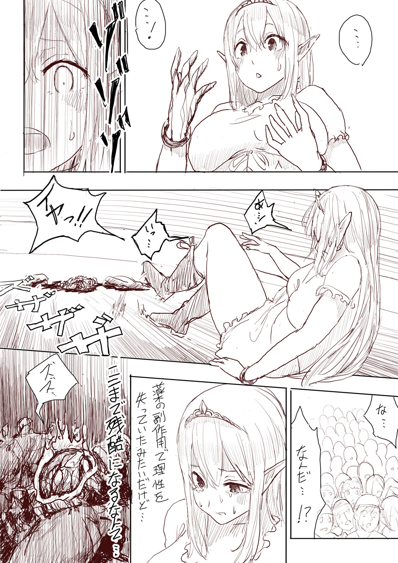 Elf Princess Strikes Back - Page 32