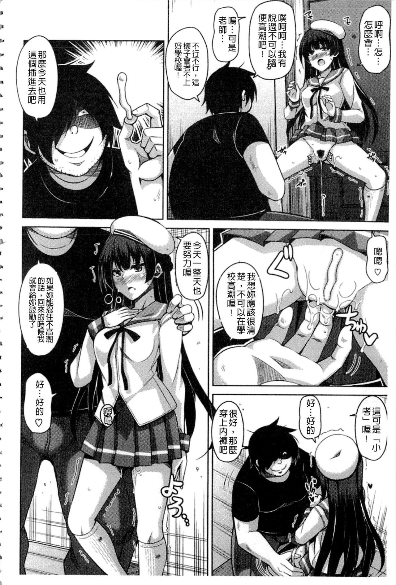 Saiin VR Control - Page 61