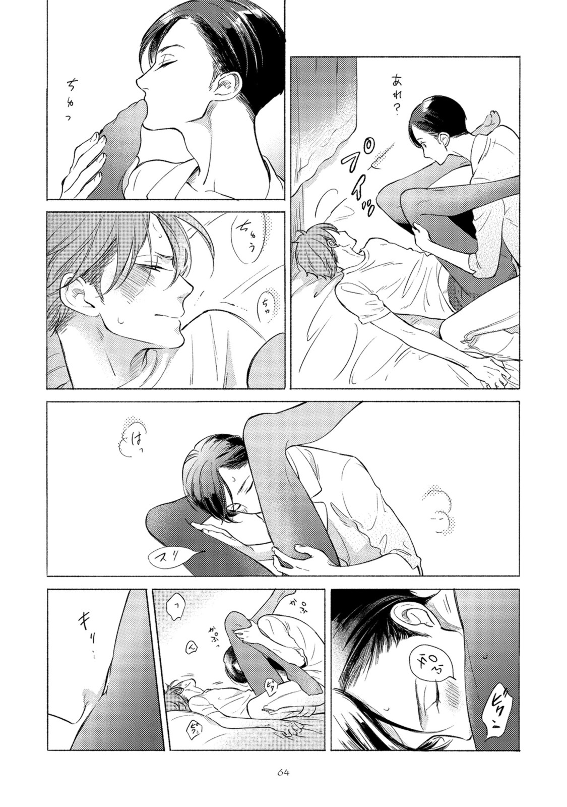 Jackass! - Page 68