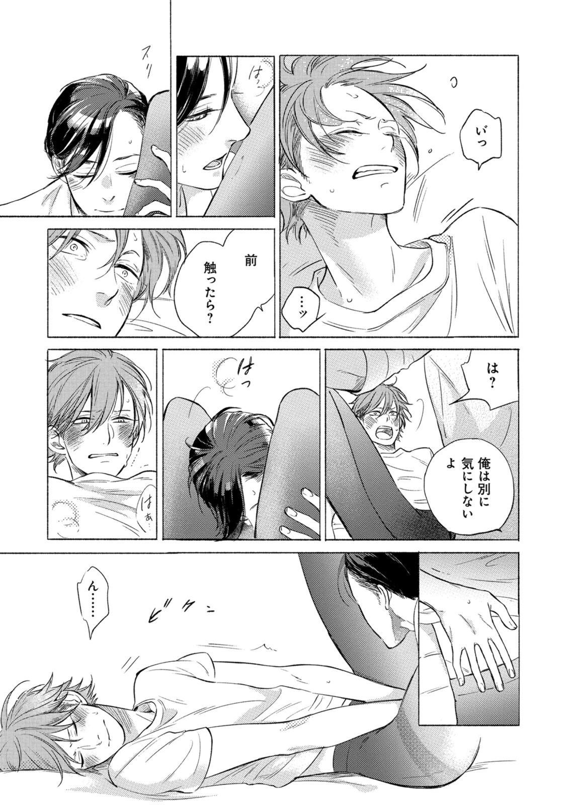 Jackass! - Page 69
