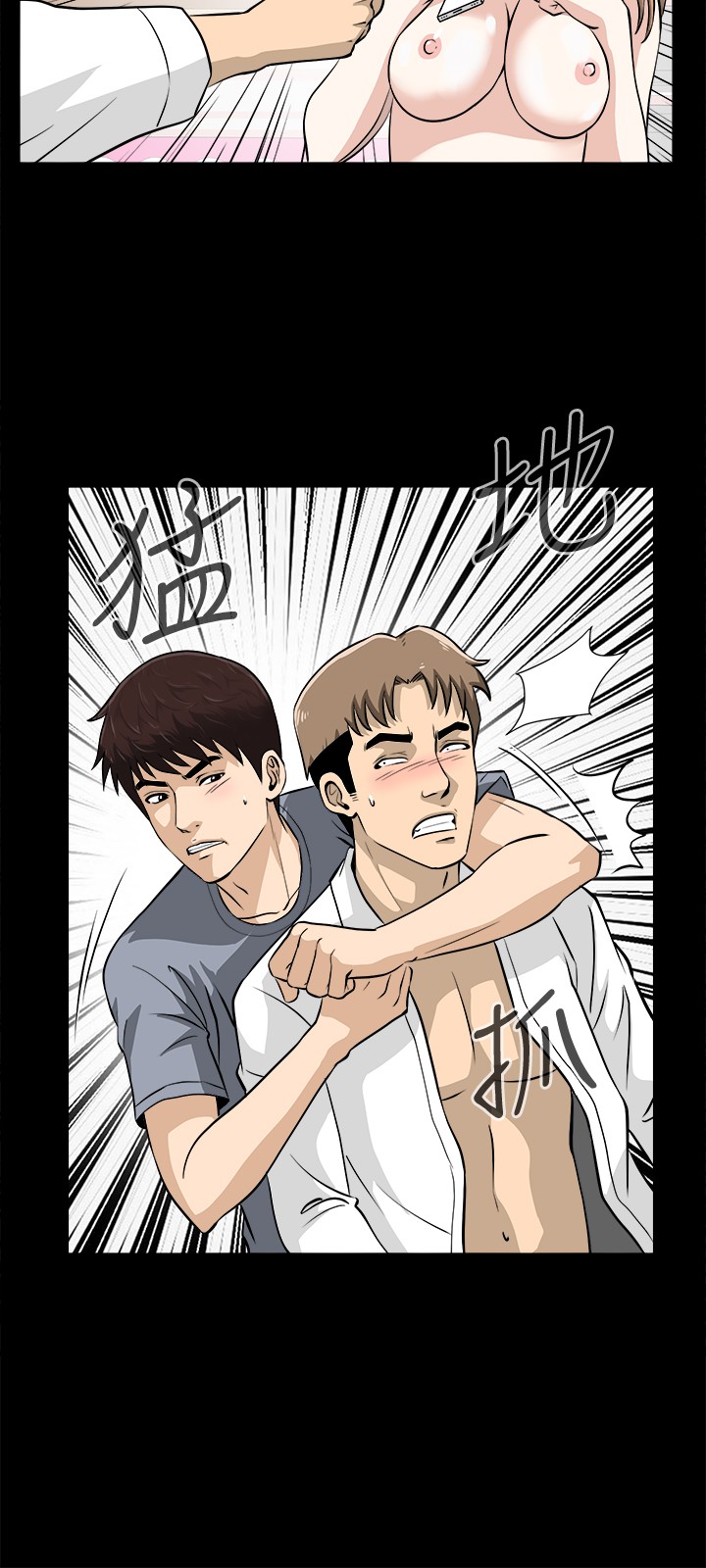 Dangerous game 危险性游戏 Ch.11~13 - Page 13