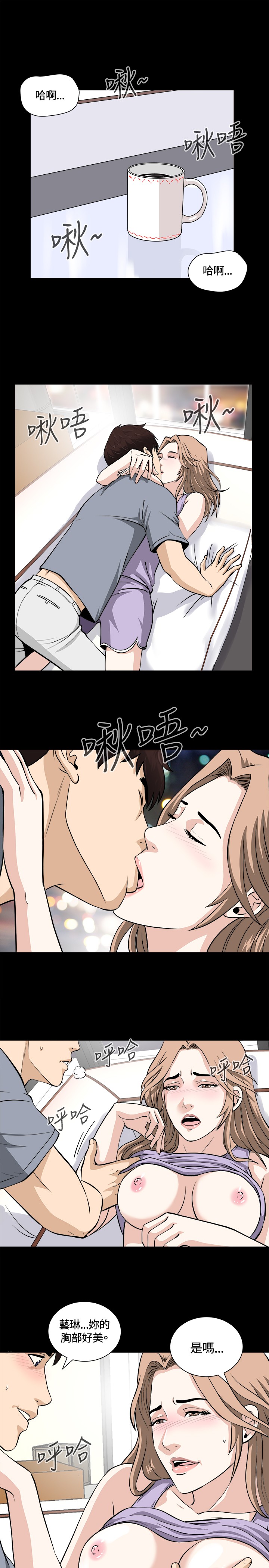 Dangerous game 危险性游戏 Ch.11~13 - Page 25