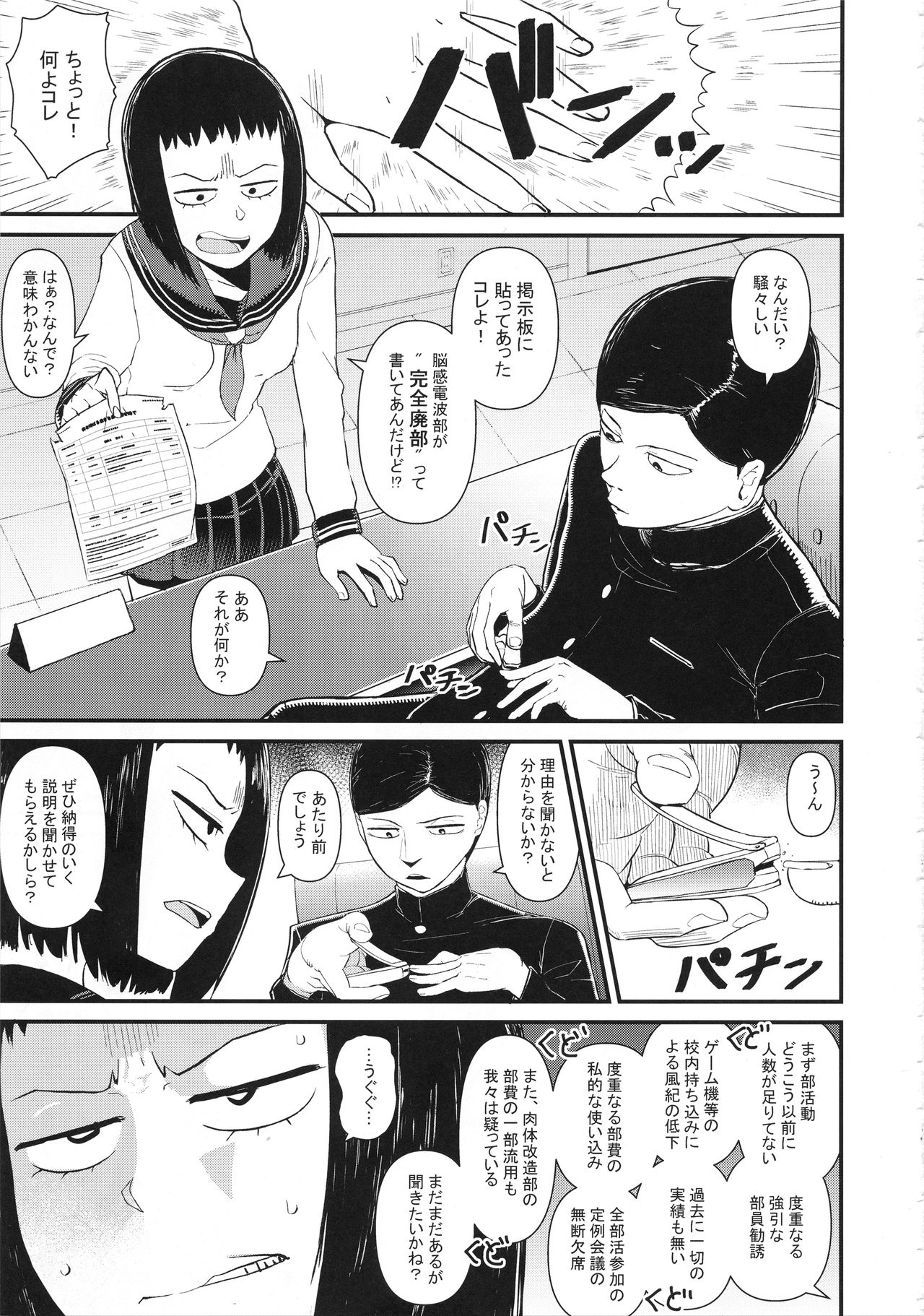 Kurada Tome 100% - Page 2