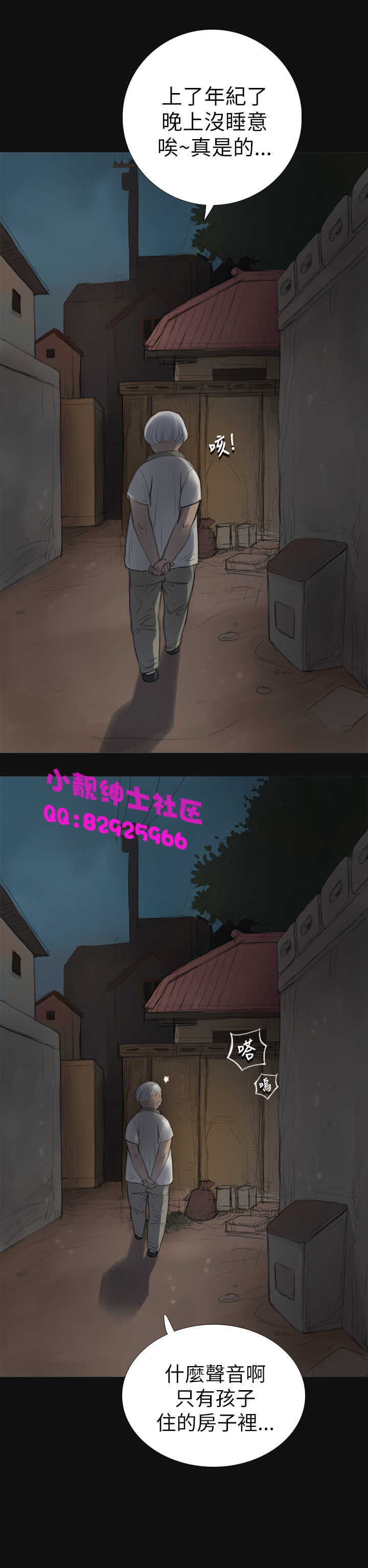 中文韩漫 姊姊 莲 Ch.1-15 - Page 91