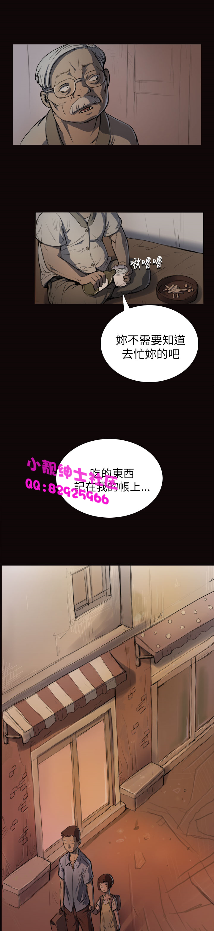 中文韩漫 姊姊 莲 Ch.1-15 - Page 101