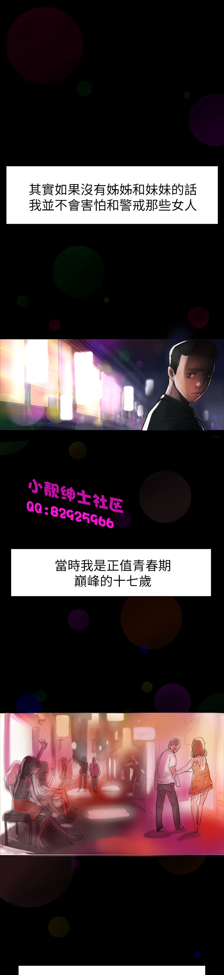 中文韩漫 姊姊 莲 Ch.1-15 - Page 25