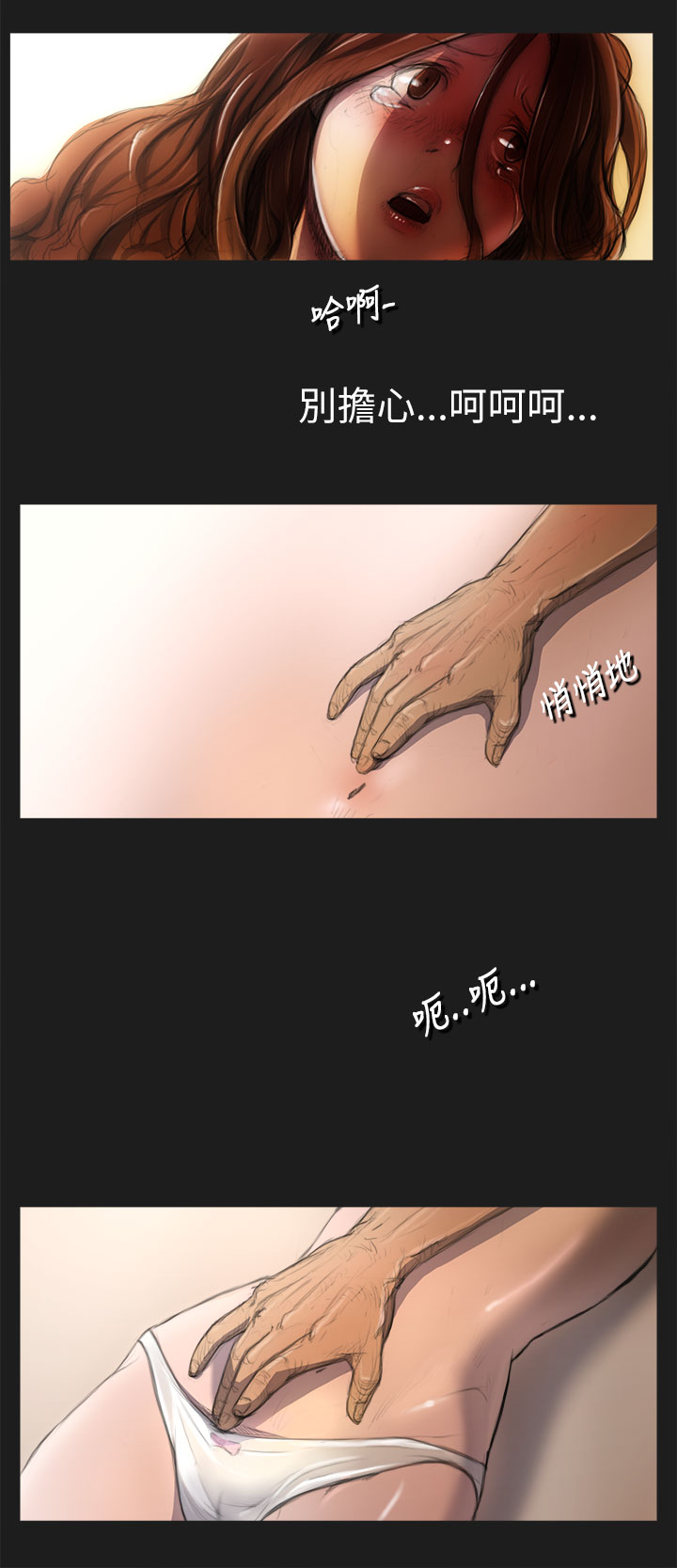中文韩漫 姊姊 莲 Ch.1-15 - Page 65
