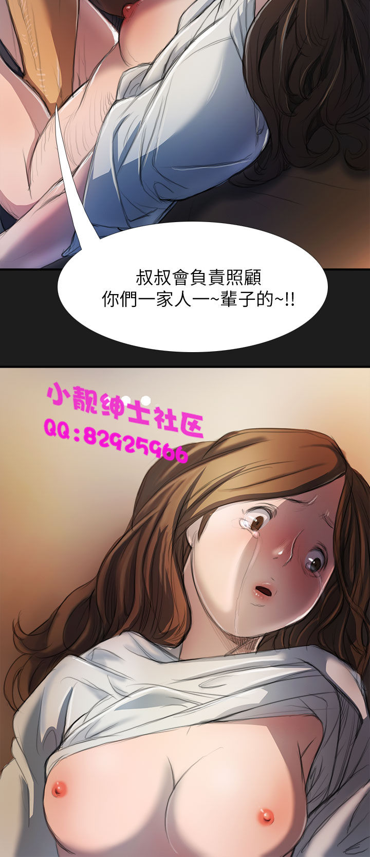 中文韩漫 姊姊 莲 Ch.1-15 - Page 68