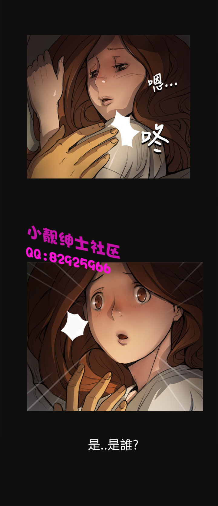 中文韩漫 姊姊 莲 Ch.1-15 - Page 83