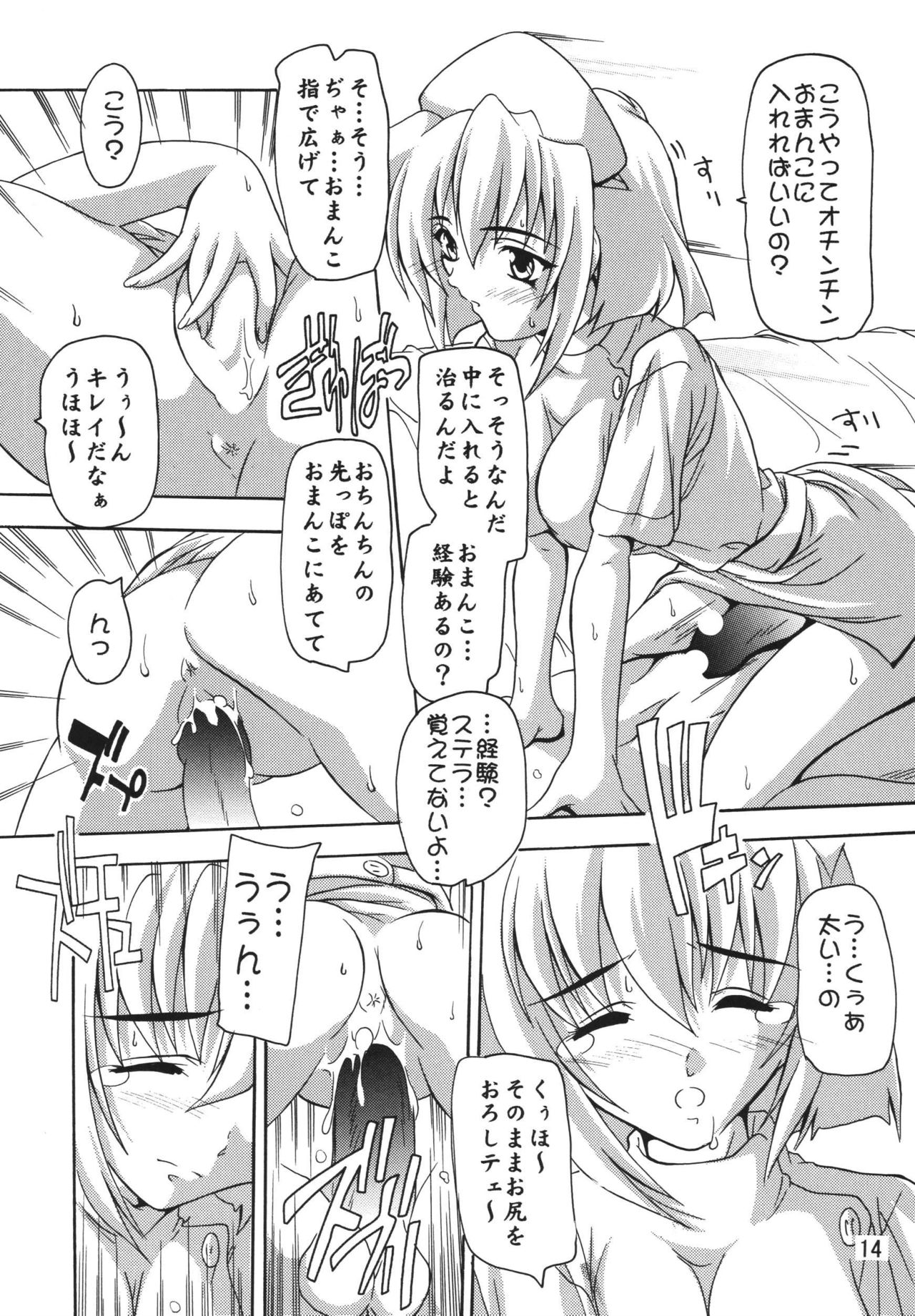 Stellar - Page 14
