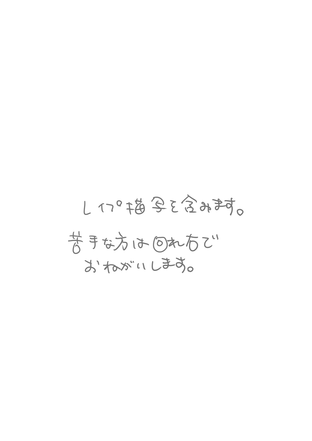 Izayoi Emotion - Page 2