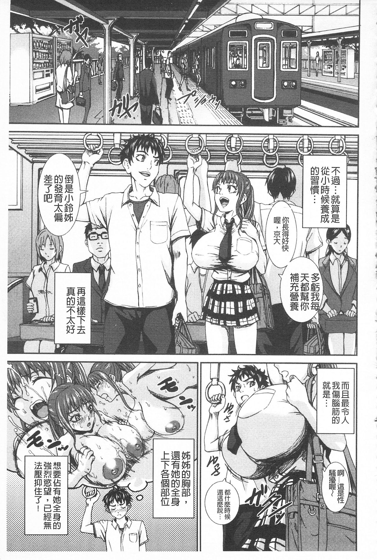 I Love Nyu - Page 73