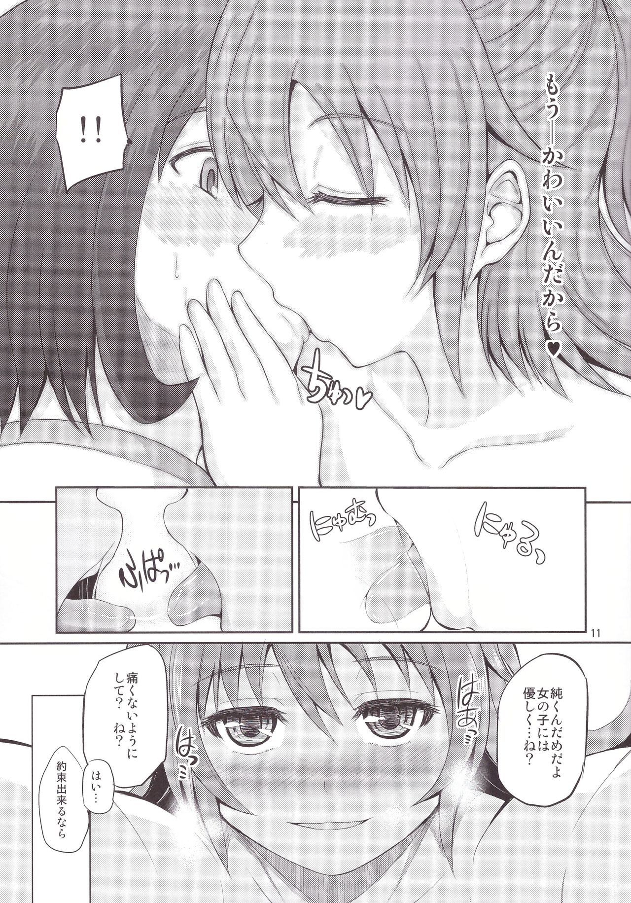 Mana Bitchi - Page 11