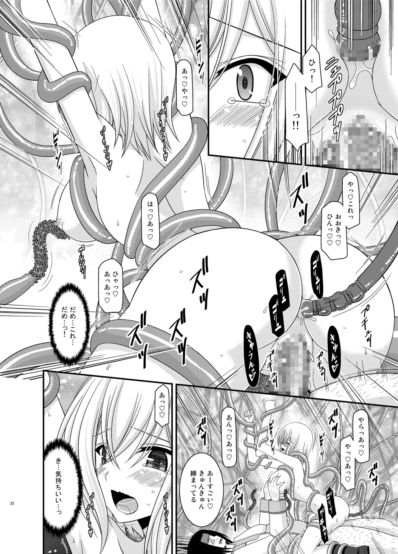 Misaki Ride!! - Page 22