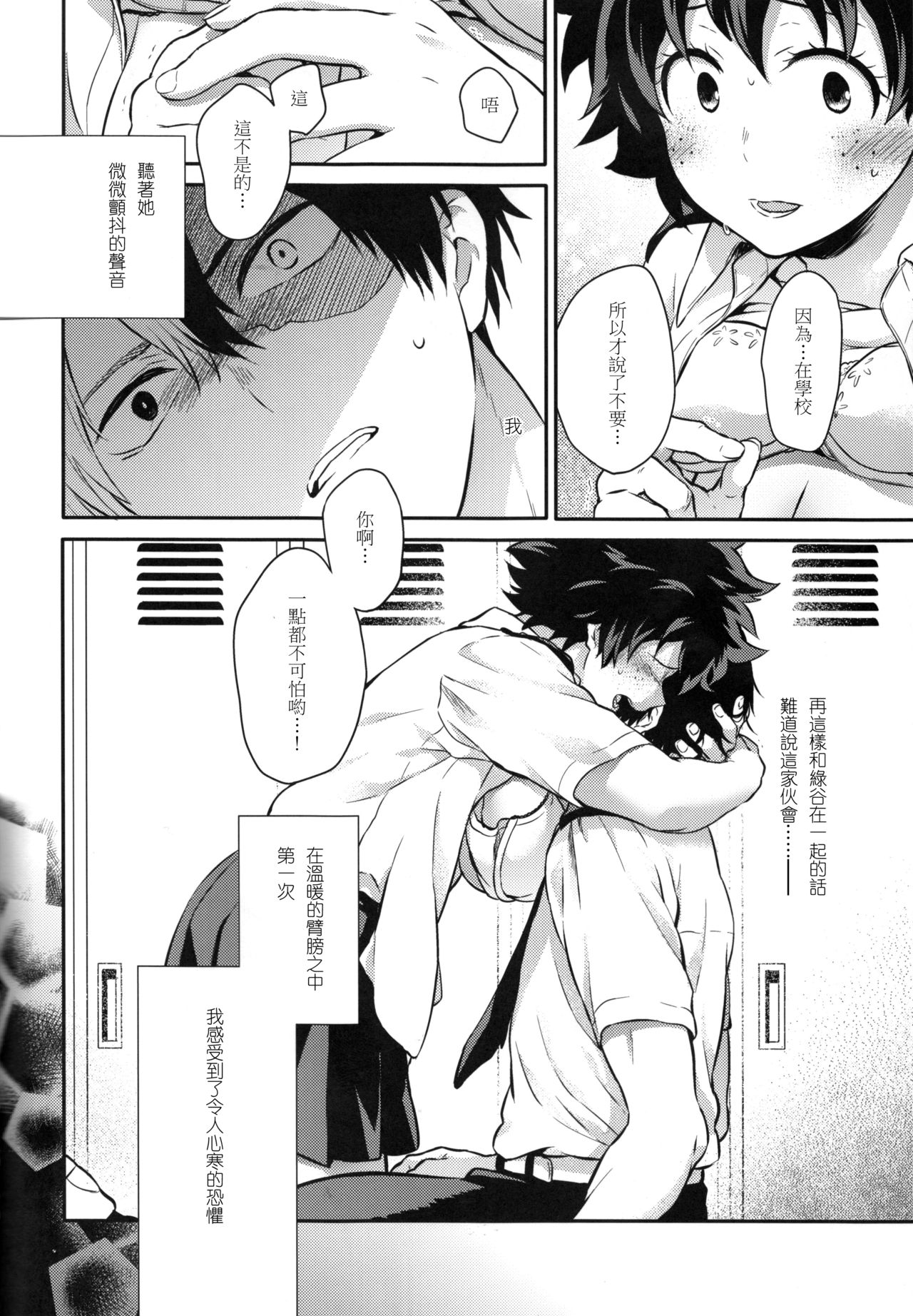 Love Me Tender 2 - Page 45