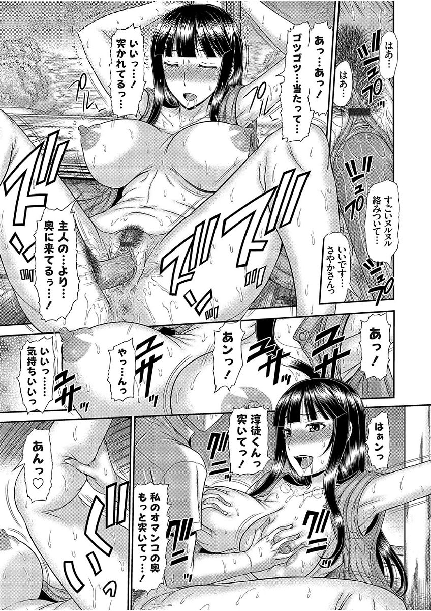 COMIC Grape Vol. 51 - Page 85