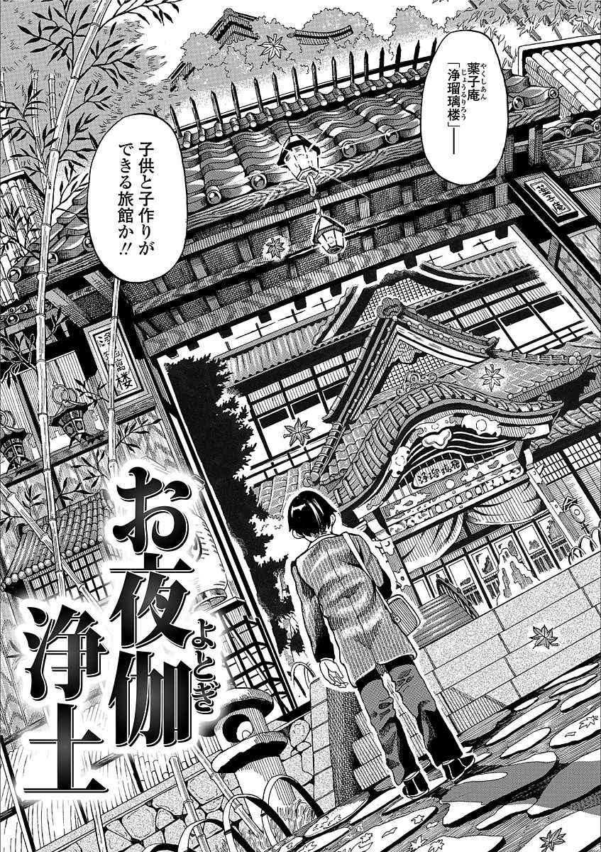 Shiki Shoujo - Page 73