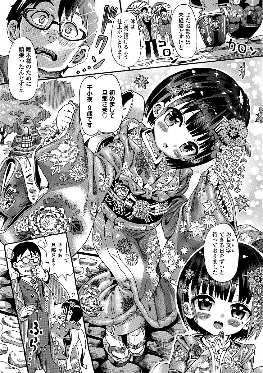 Shiki Shoujo - Page 76