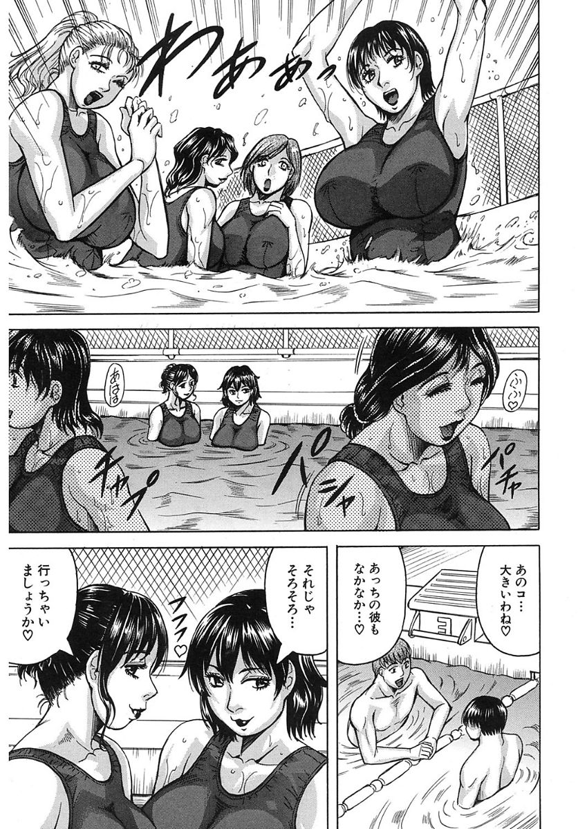MILF School Ch.1-3 - Page 47
