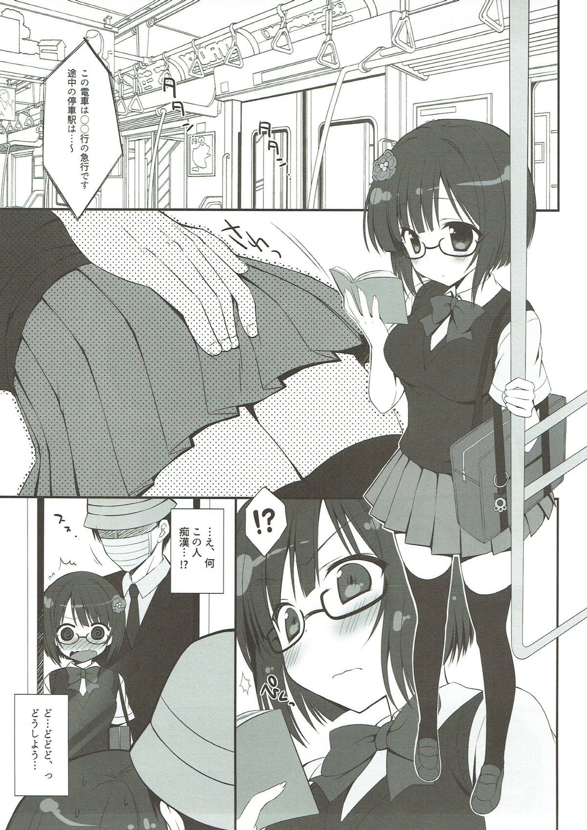 PUSSY CAT - Page 3