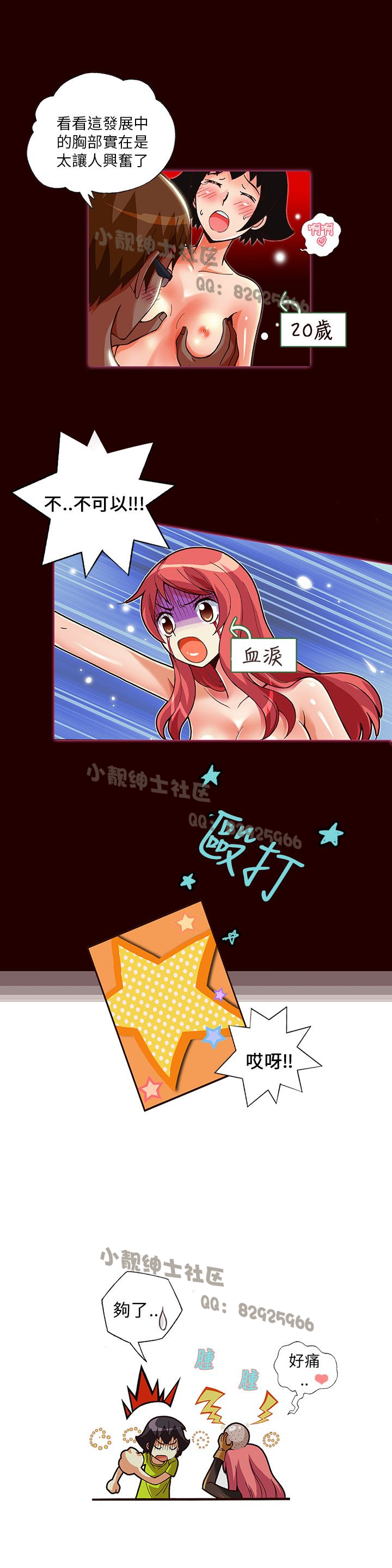 中文韩漫 抱歉姐是變態 Ch.0-10 - Page 103