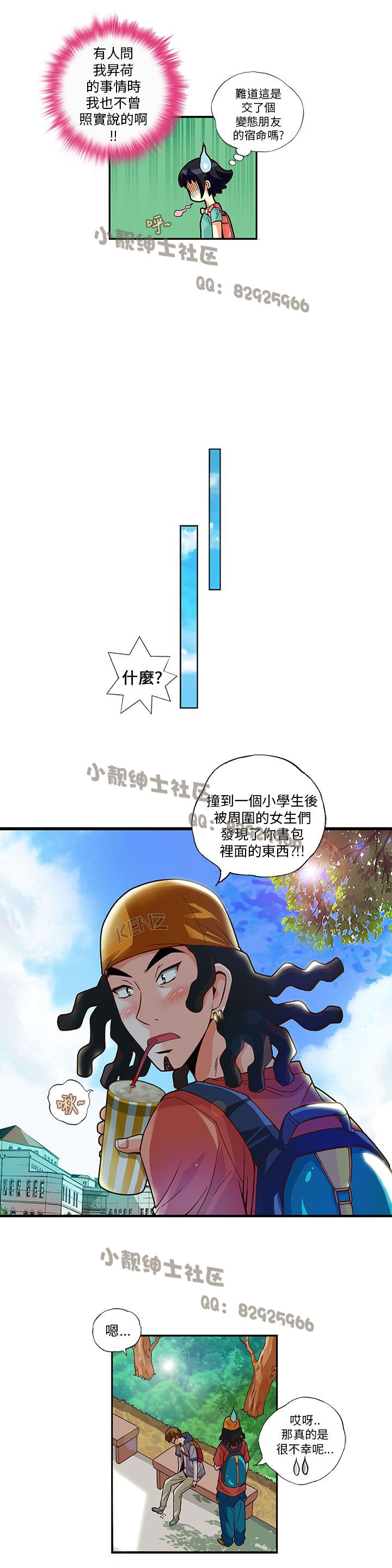 中文韩漫 抱歉姐是變態 Ch.0-10 - Page 111
