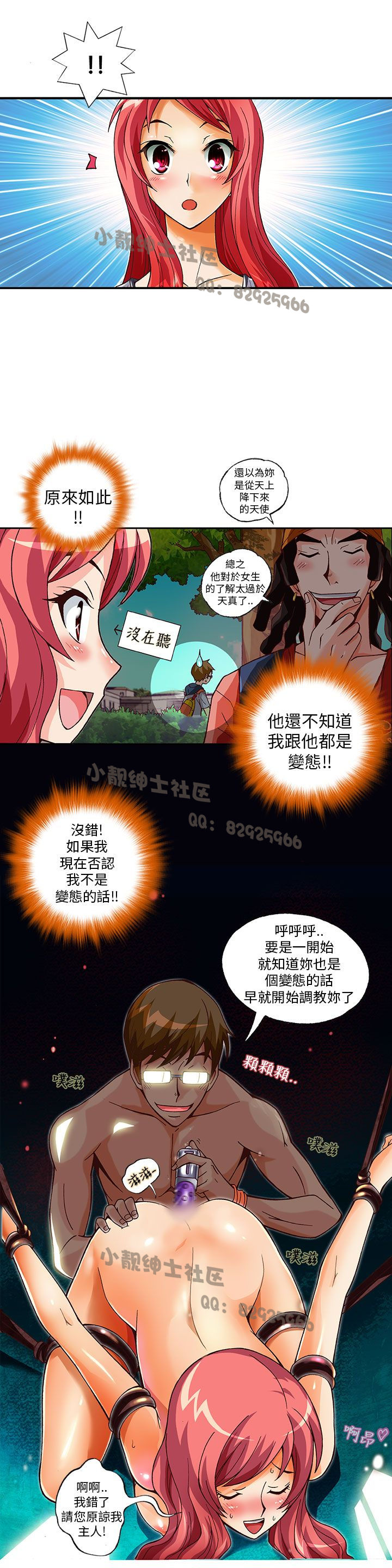 中文韩漫 抱歉姐是變態 Ch.0-10 - Page 121